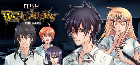 การิน ปริศนาคดีอาถรรพ์ the game : ตอนพิธีเปลี่ยนชีพ header