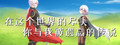 在这个世界的尽头，你与我被遗忘的传说