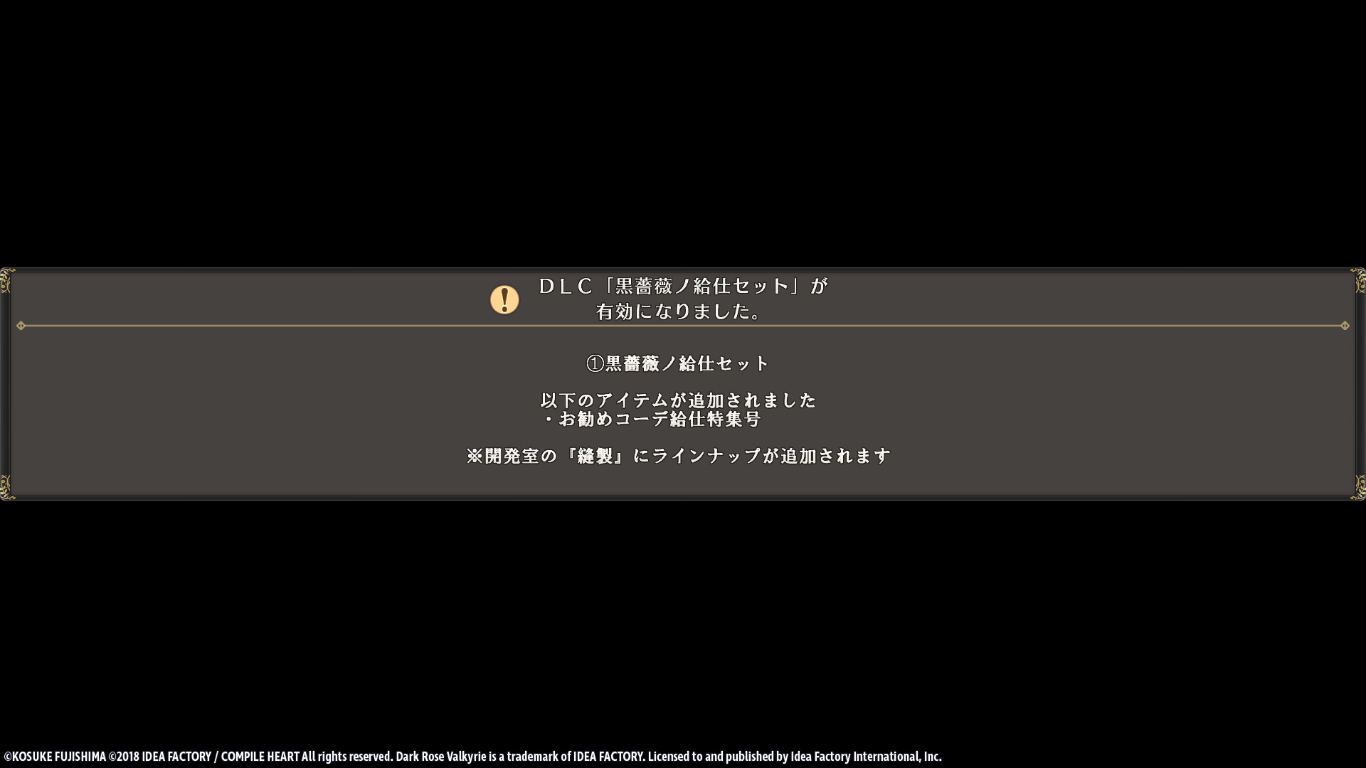 Steam クロバラノワルキューレ 黒薔薇ノ給仕セット