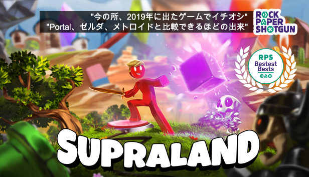 Steam で 60 オフ Supraland