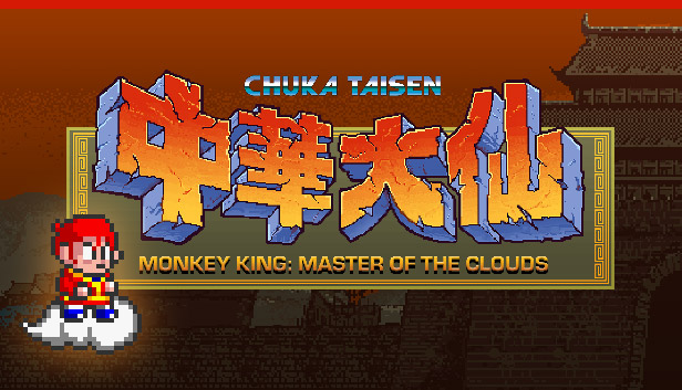 Monkey King: Master of the Clouds | 中華大仙 Steam capsule image