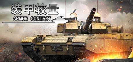 Armor Contest Cover Image