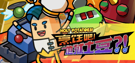 土豆
