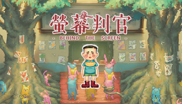 Behind The Screen 螢幕判官
