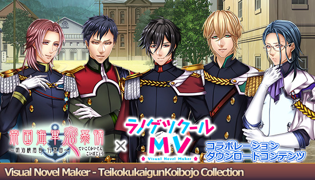 Visual Novel Maker - TeikokukaigunKoibojo Collection Steam capsule image