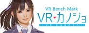 VR Benchmark Kanojo