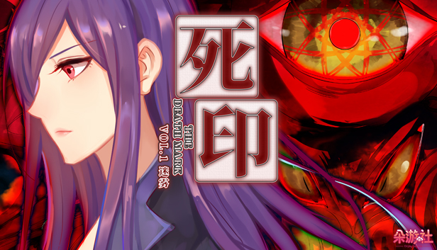 Death Mark Vol.1