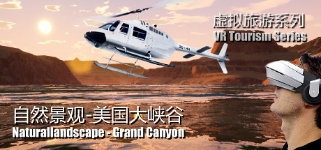 Naturallandscape - Grand Canyon (自然景观系列-美国大峡谷) Cover Image