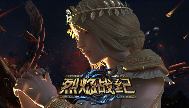 烈焰战纪 Steam capsule image