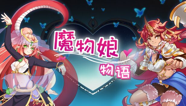 魔物娘物语 Steam capsule image
