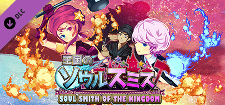 Soul Smith Of The Kingdom Soundtrack On Steam