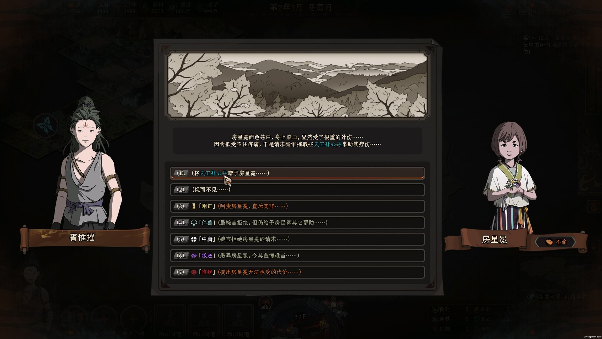 太吾绘卷 The Scroll Of Taiwu В Steam