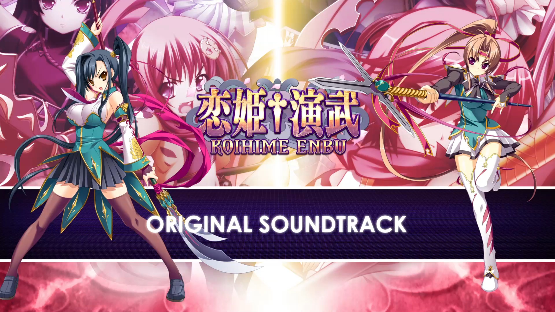 Koihime Enbu Original Sound Track For Ryorairai On Steam Koihime Enbu Original Sound Track For Ryorairai On Steam