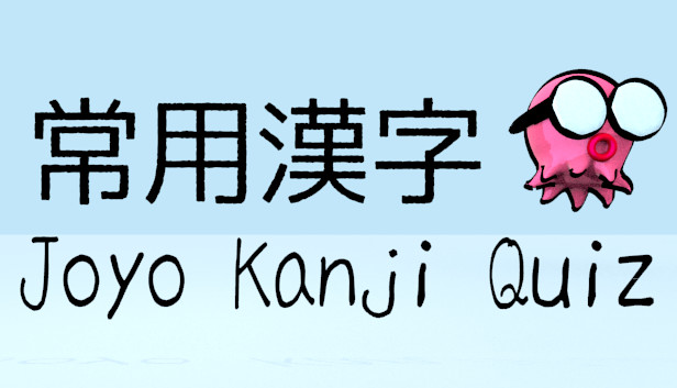 Joyo Kanji Quiz Steam capsule image