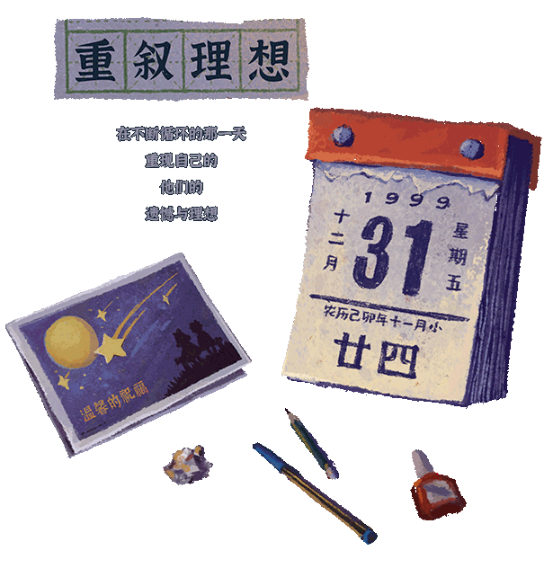 完美的一天/A Perfect Day（已更新至V1.22正式版+集成少年宫等DLC+抽屉筛选系统+少年宫秘事+全闪卡奖励+Build.9183926升级档）