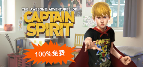 Steam 社区:: The Awesome Adventures of Captain Spirit