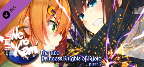Ne no Kami - The Two Princess Knights of Kyoto Extra Story header