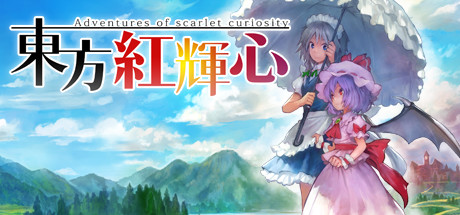 Steam 東方紅輝心