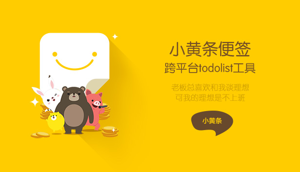 Steam 上的小黄条 Yynote