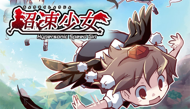 Hypersonic Speed Girl / 超速少女 Steam capsule image