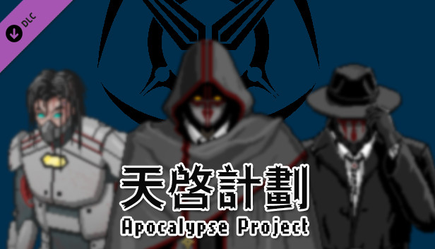 City of God I:Prison Empire-The Apocalypse Project-天启计划（资料片） Steam capsule image