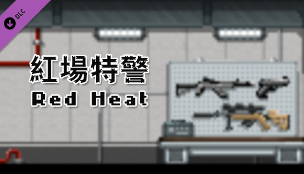 City of God I:Prison Empire-Red Heat-红场特警 Steam capsule image