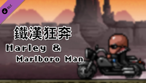 City of God I:Prison Empire-Harley and Marlboro Man-铁汉狂奔 Steam capsule image