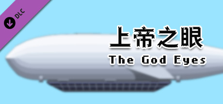 City of God I:Prison Empire-The God's Eyes
