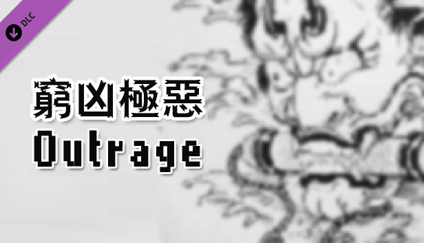 City of God I:Prison Empire-Outrage-穷凶极恶 Steam capsule image