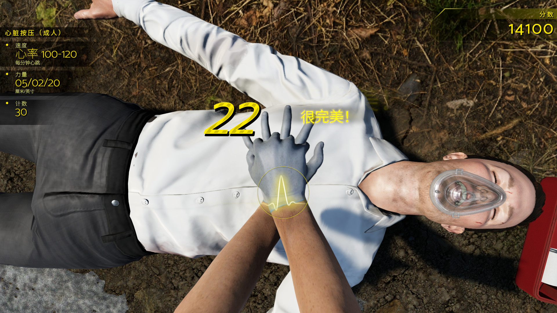 《车祸现场模拟器（Accident）》（v5677930）插图2