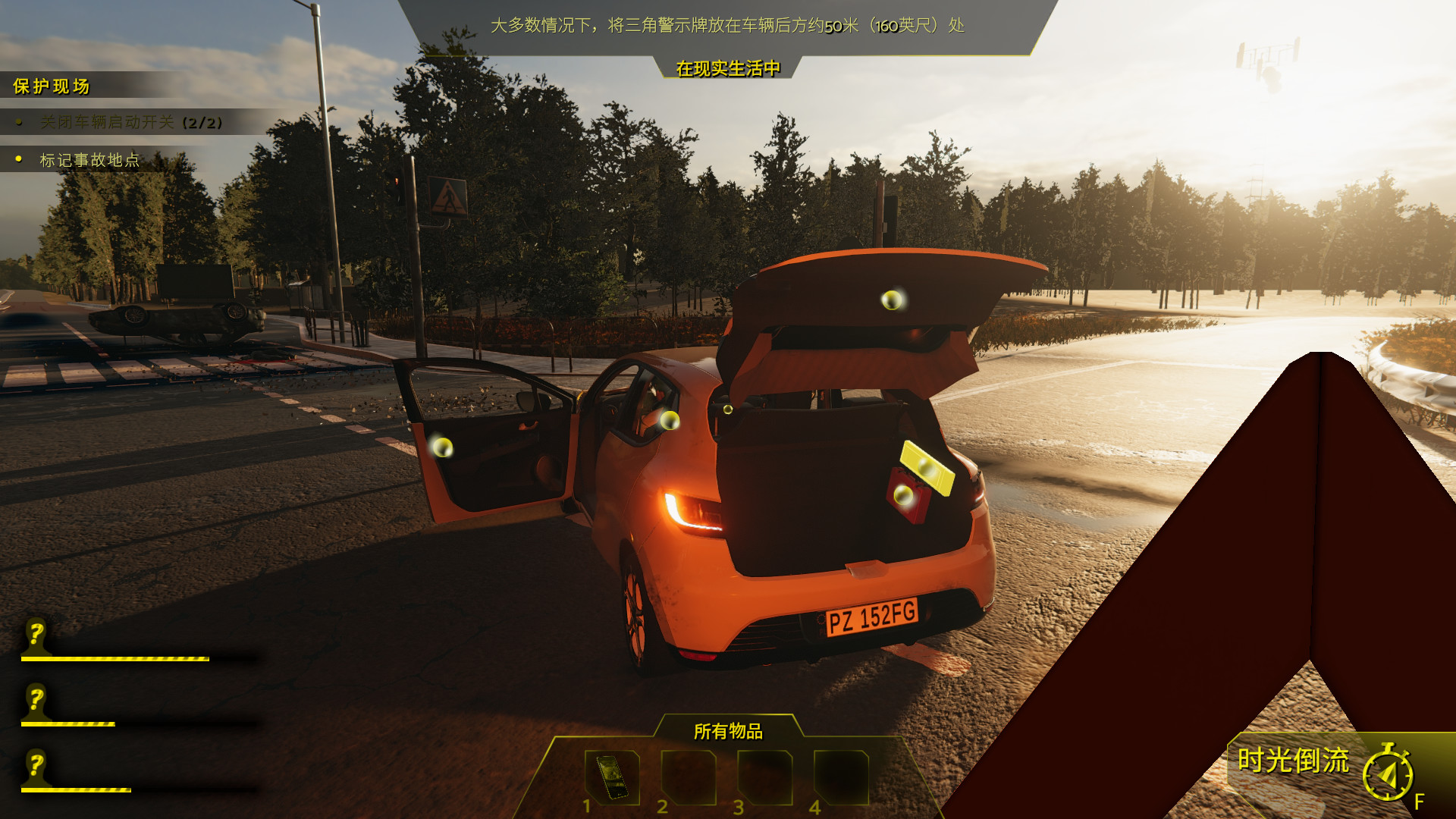 《车祸现场模拟器（Accident）》（v5677930）插图9