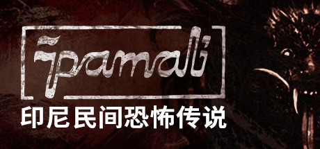 《鬼妇：印尼民间恐怖传说（Pamali: Indonesian Folklore Horror）》-92GAME-游戏仓库-全球最大的游戏下载交流中心