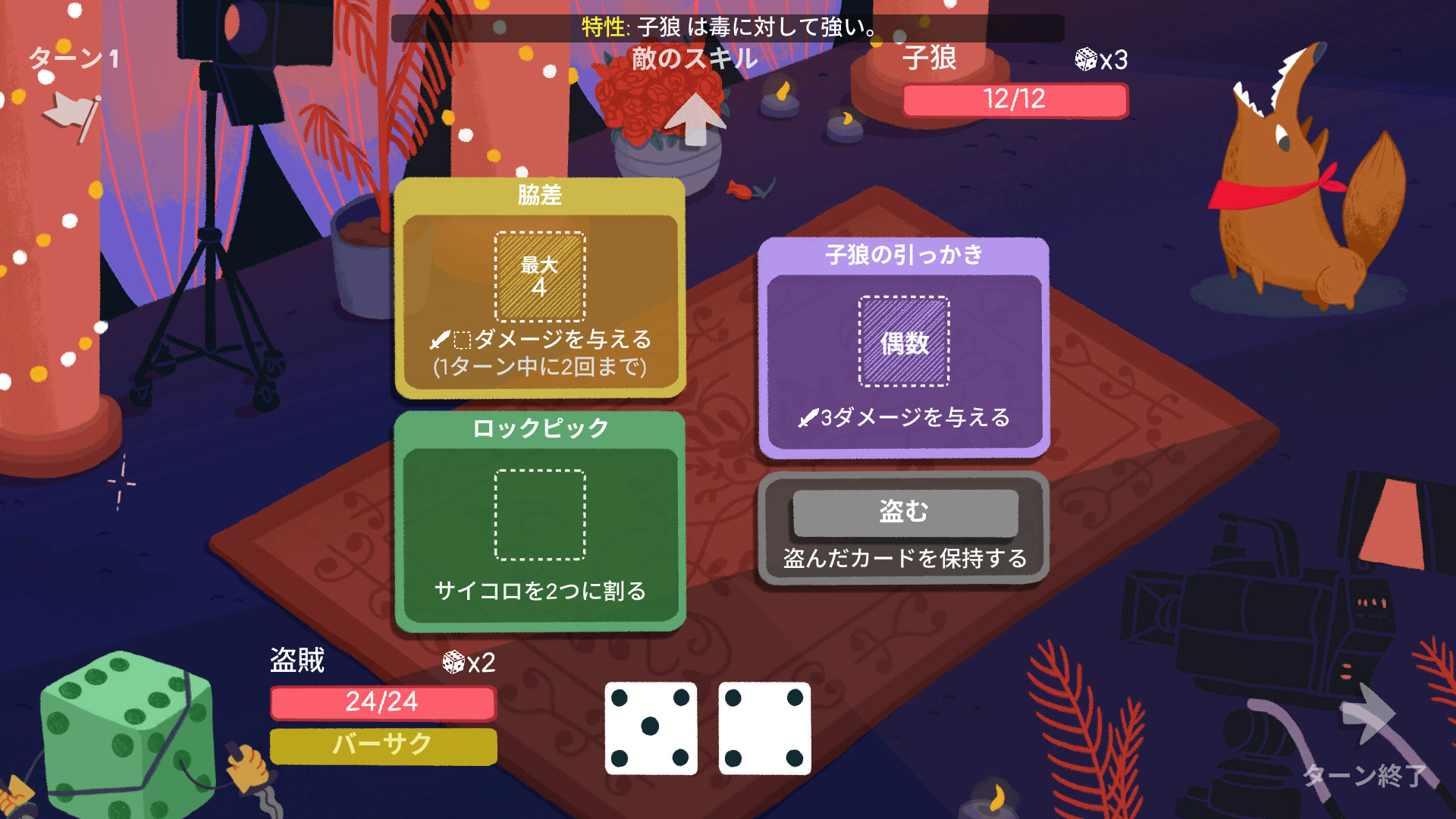 Steam Dicey Dungeons