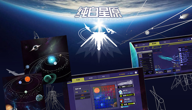 SilverFrame(纯白星原) Steam capsule image