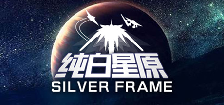 Baixar SilverFrame(纯白星原) Torrent