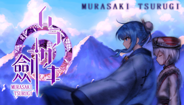 Murasaki Tsurugi Steam capsule image