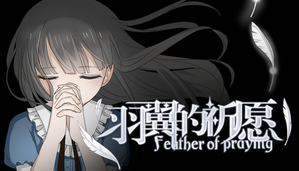 羽翼的祈愿 - Feather Of Praying