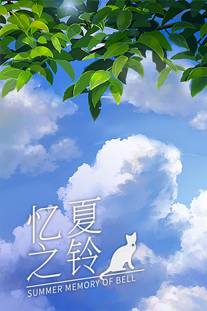 Summer Memory of Bell cover art