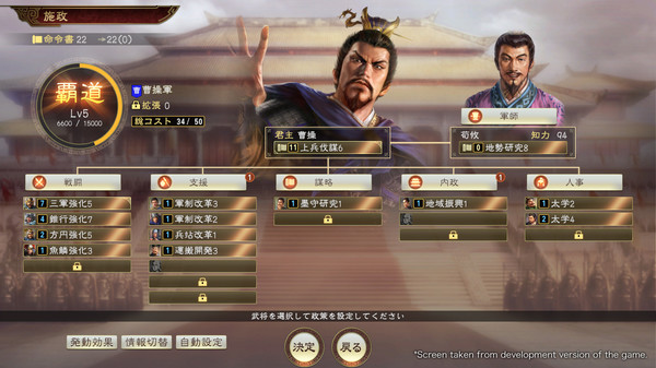 三国志14/Romance of the Three Kingdoms XIV