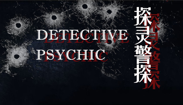 探灵警探 Steam capsule image