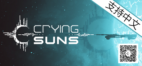 《哀恸之日（Crying Suns）》（集成高级战术DLC v2.1.1）插图18