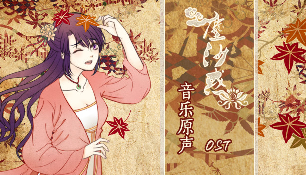 Lost In Secular Love - Original Soundtracks Steam capsule image