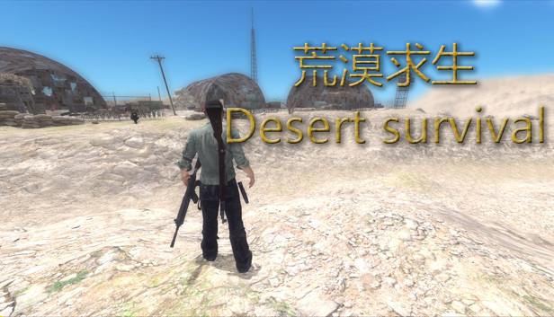 荒漠求生 Steam capsule image