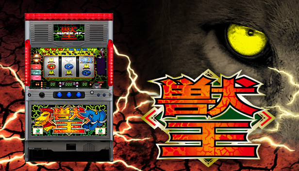 獣王/BEAST KING Steam capsule image