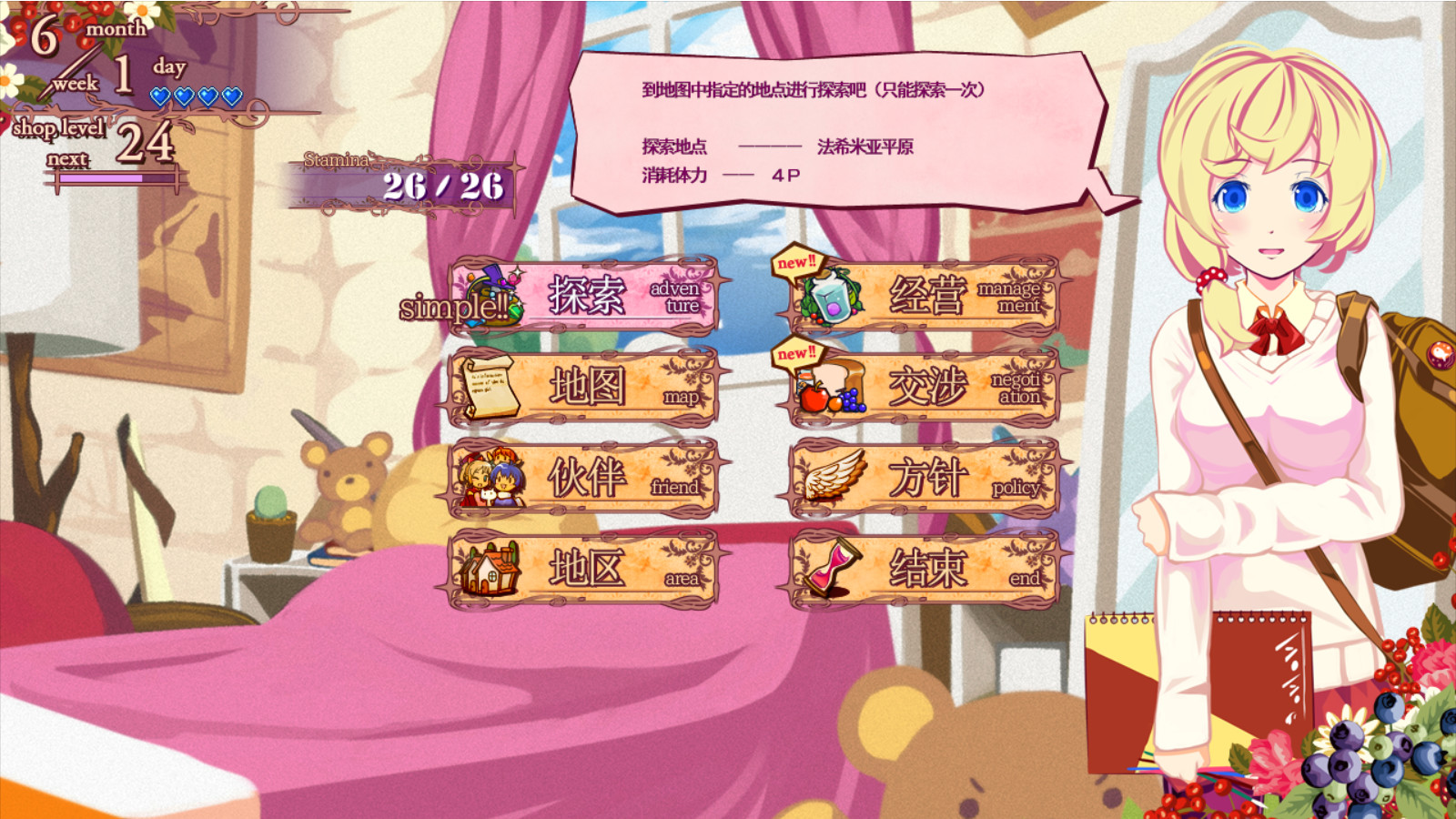 《诺诺的魔法杂货店(Nono’s magic general shop)》(v20201026)插图7 《诺诺的魔法杂货店(Nono’s magic general shop)》(v20201026)插图7