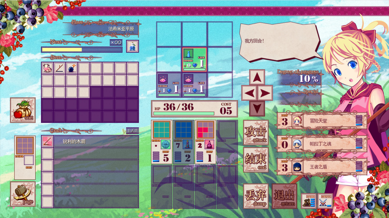 《诺诺的魔法杂货店(Nono’s magic general shop)》(v20201026)插图3 《诺诺的魔法杂货店(Nono’s magic general shop)》(v20201026)插图3