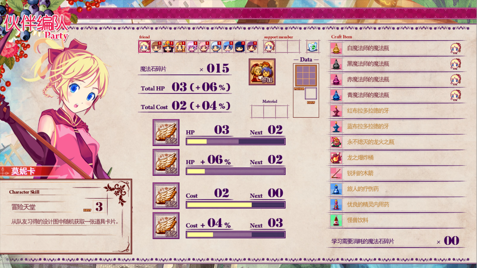 《诺诺的魔法杂货店(Nono’s magic general shop)》(v20201026)插图5 《诺诺的魔法杂货店(Nono’s magic general shop)》(v20201026)插图5