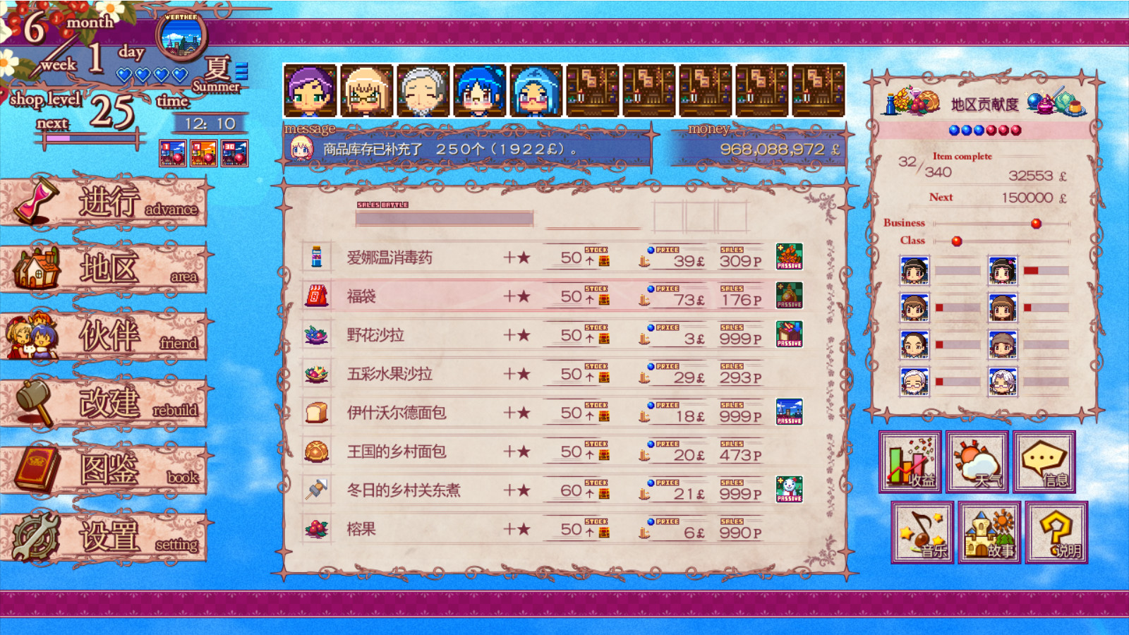 《诺诺的魔法杂货店(Nono’s magic general shop)》(v20201026)插图1 《诺诺的魔法杂货店(Nono’s magic general shop)》(v20201026)插图1