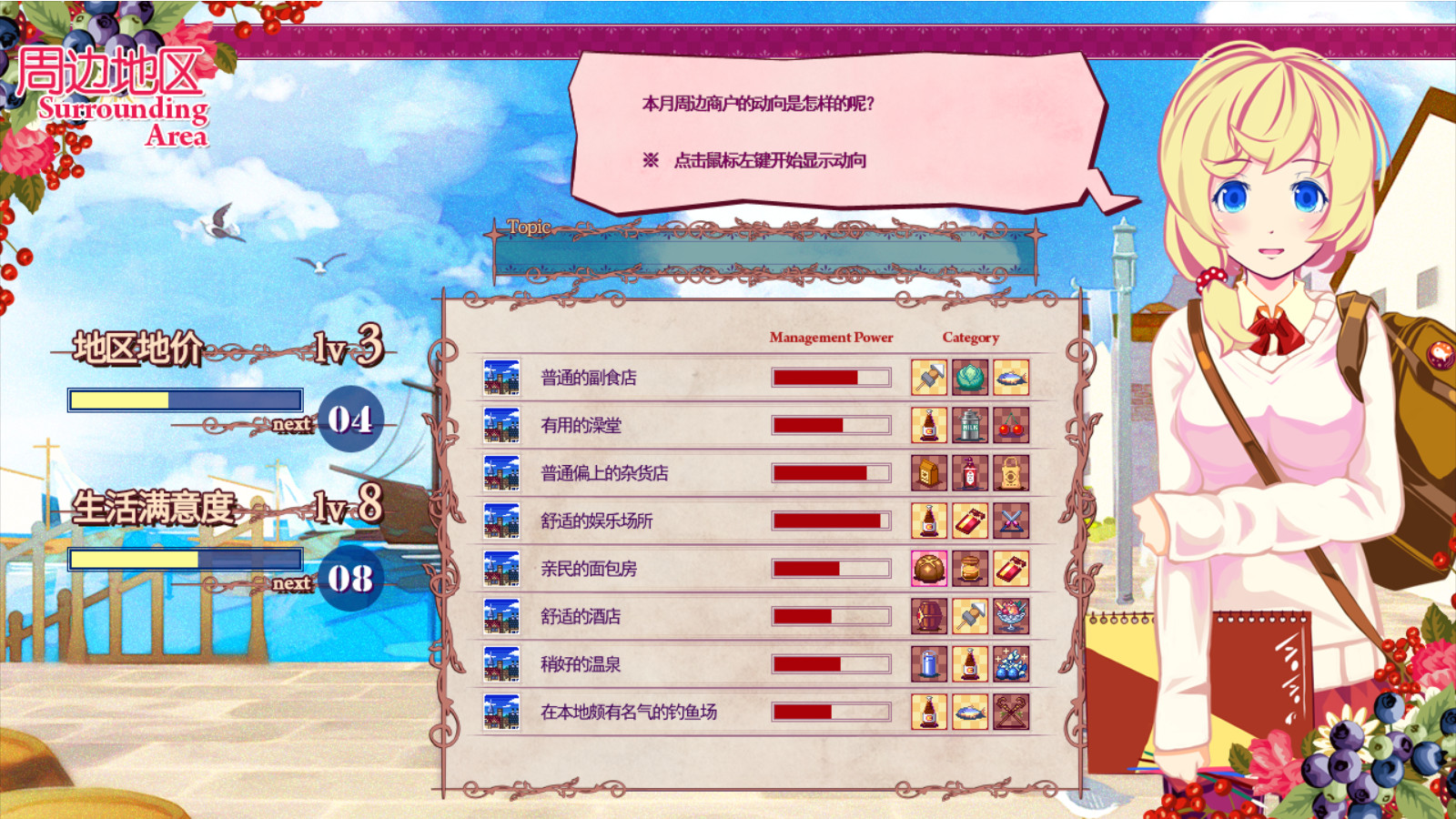 《诺诺的魔法杂货店(Nono’s magic general shop)》(v20201026)插图4 《诺诺的魔法杂货店(Nono’s magic general shop)》(v20201026)插图4