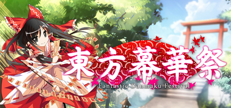 Steam 上的東方幕華祭touhou Makuka Sai Fantastic Danmaku Festival